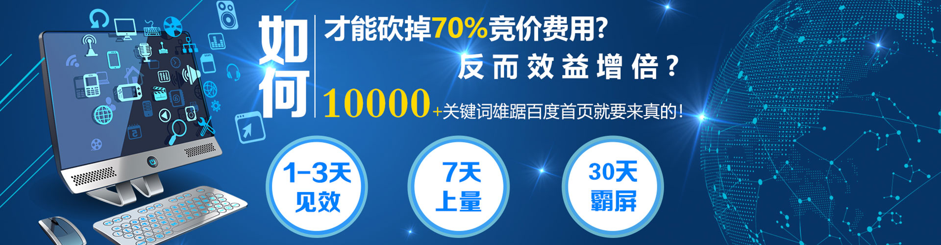 清涧百度sem